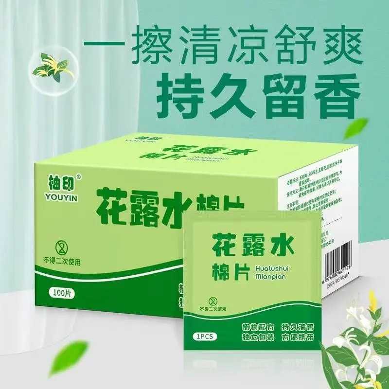 防蚊舒缓止痒清凉夏便捷独立包装棉片摩托车配件（两款随机发） 20片（拍5单发一整盒100片）