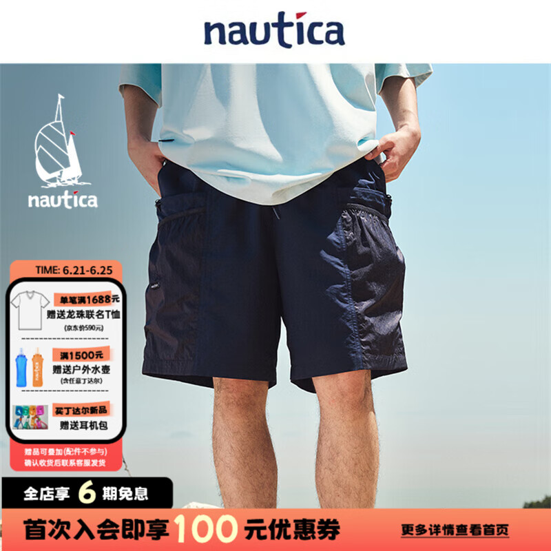 nautica white sail白帆×丁达尔系列 日系休闲干爽亲肤外层防晒休闲短裤BW5245 深蓝色41C M