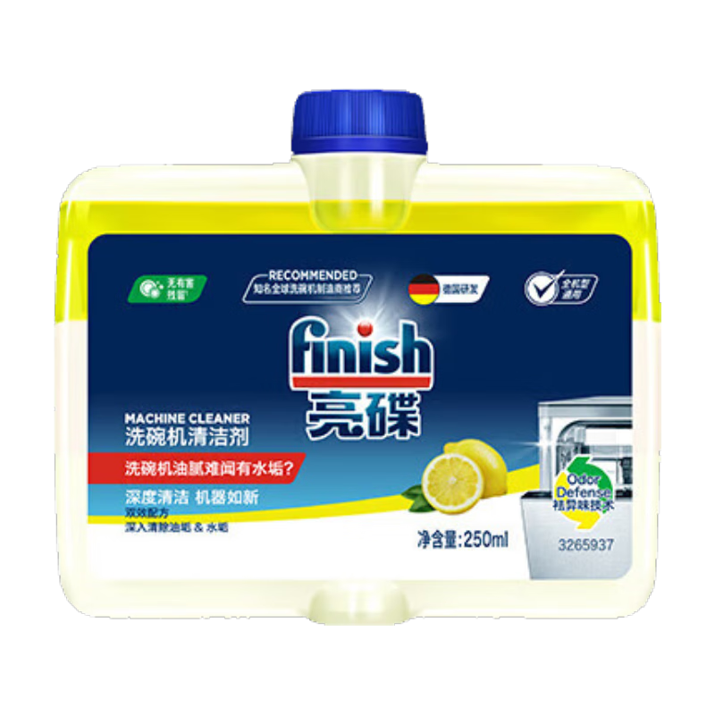 亮碟（finish）亮碟洗碗机清洁剂洗涤内壁专用机体清洁剂 深层去油污250ml*3 机体清洁剂 （消垢去油污除异味）