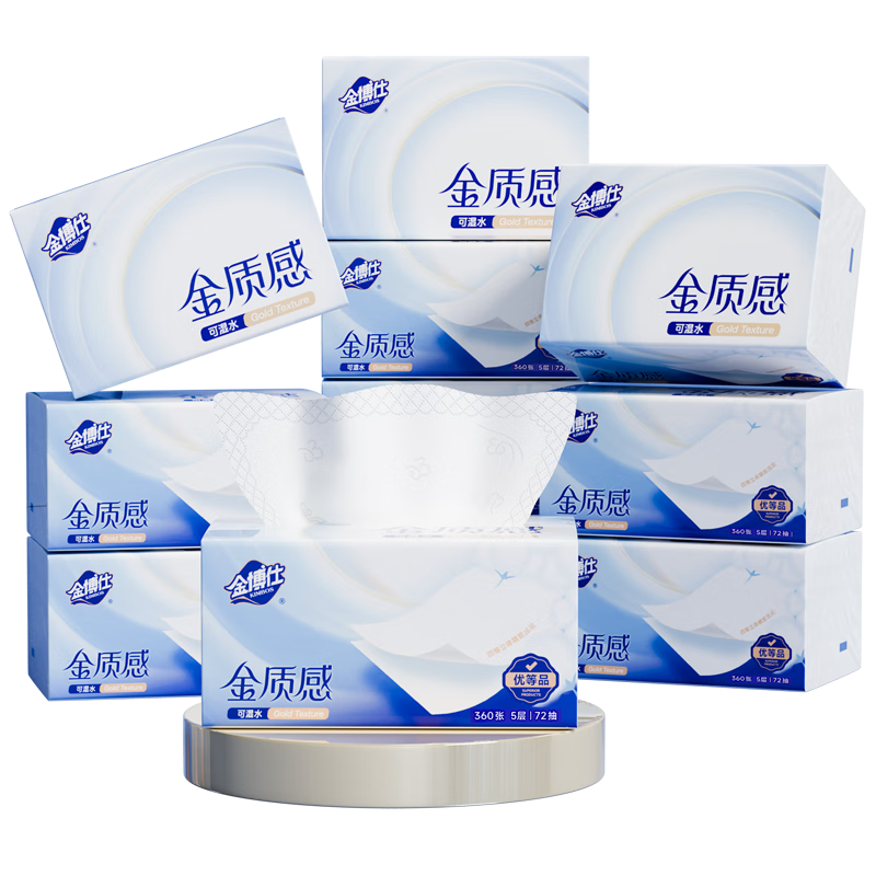 金博仕金质感抽纸巾5层家用餐巾纸面巾纸擦手纸卫生纸细腻柔韧加厚加大 【加宽加量巨划算】 5层 72抽*24包