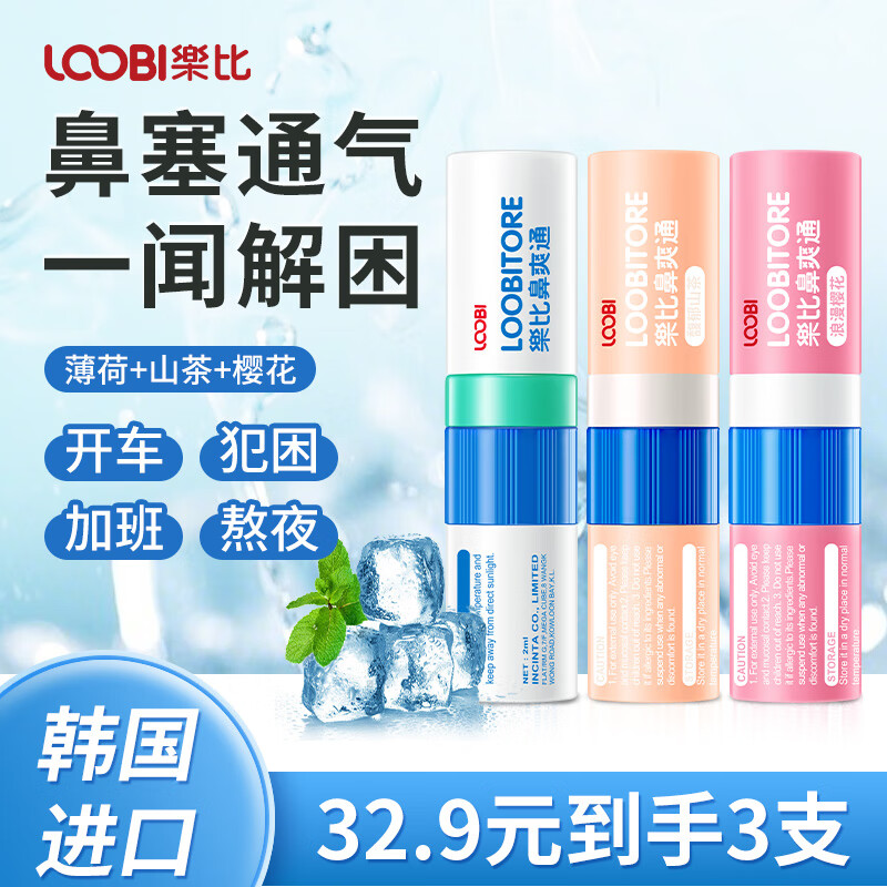 �ֱȣ�LOOBI���������ڱ�ˬͨ��ͨ��������ʽ�ϰ���˯�Ӱ࿪������ͨ�����ɰ� ��ͨɽ��+ӣ��+����3֧ 19.9Ԫ