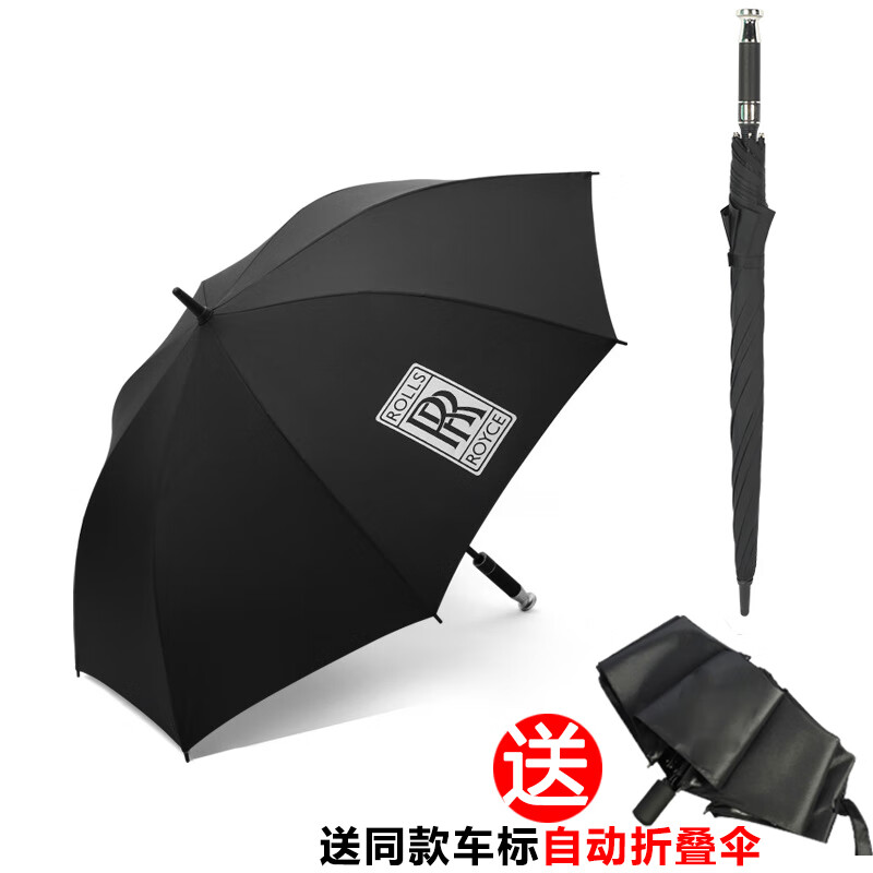 xmsj劳斯莱斯原厂同款雨伞幻影长柄宾利奔驰汽车男女晴雨两用雨伞