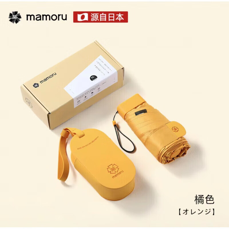 MAMORU葵扁小防曬六折傘便捷收納防曬傘防紫外線(xiàn)遮陽(yáng)傘雨傘女 橘色