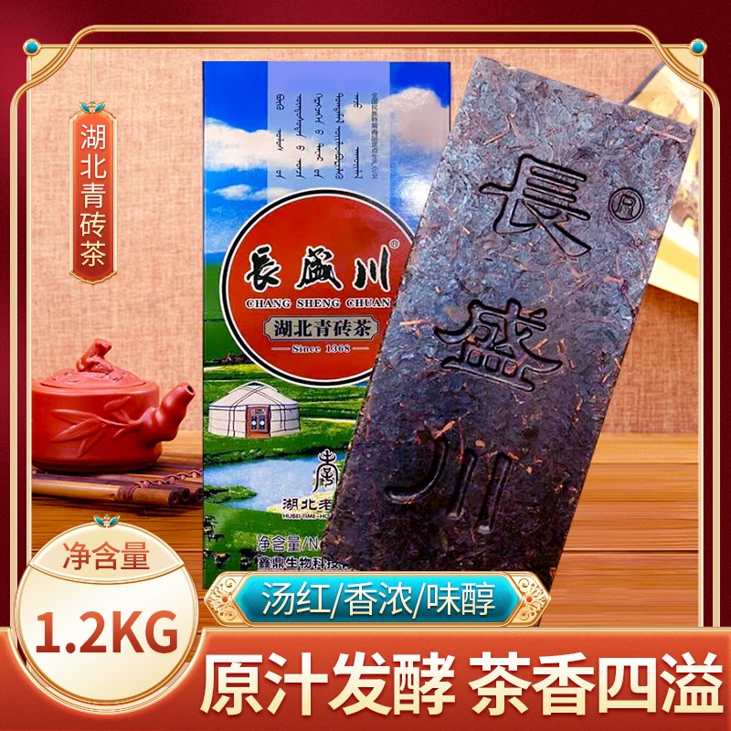 長(cháng)盛川青磚茶內蒙古奶茶磚茶黑茶老磚茶普洱茶葉2024新茶葉自己喝 350g長(cháng)盛川青磚茶1塊