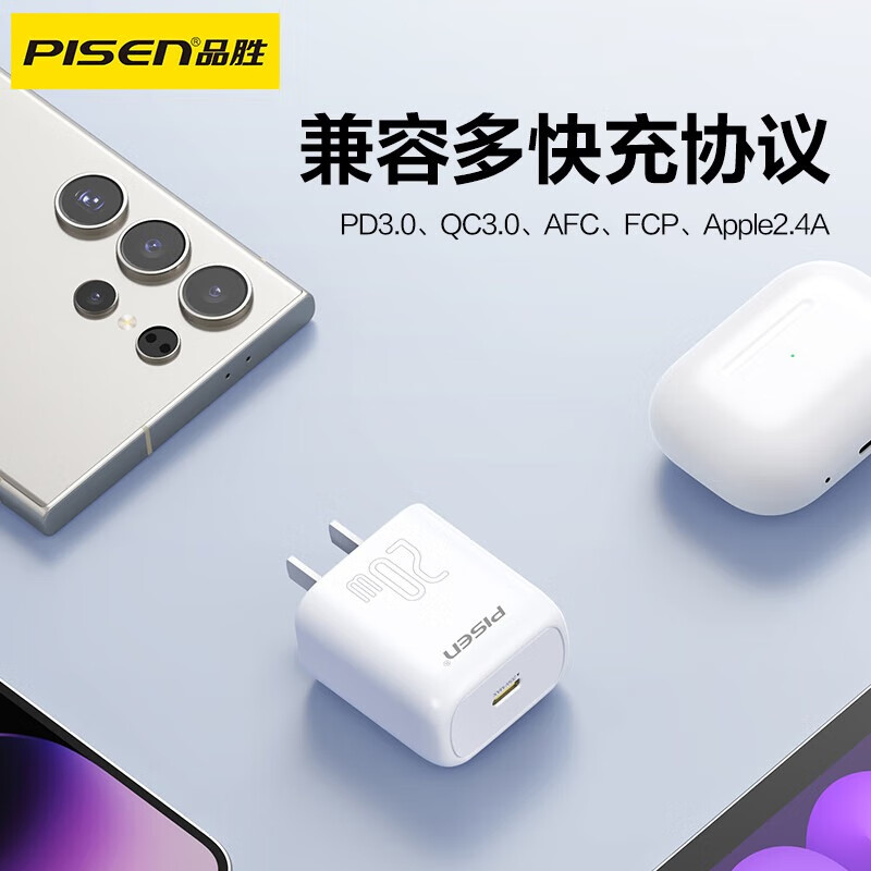 品胜(PISEN)3C认证 苹果充电器PD20W充电头Type-C快充适用iPhone17/16/15华为p80小米安卓手机iPad插头小巧 【20W单C套装】苹果8-14线套装