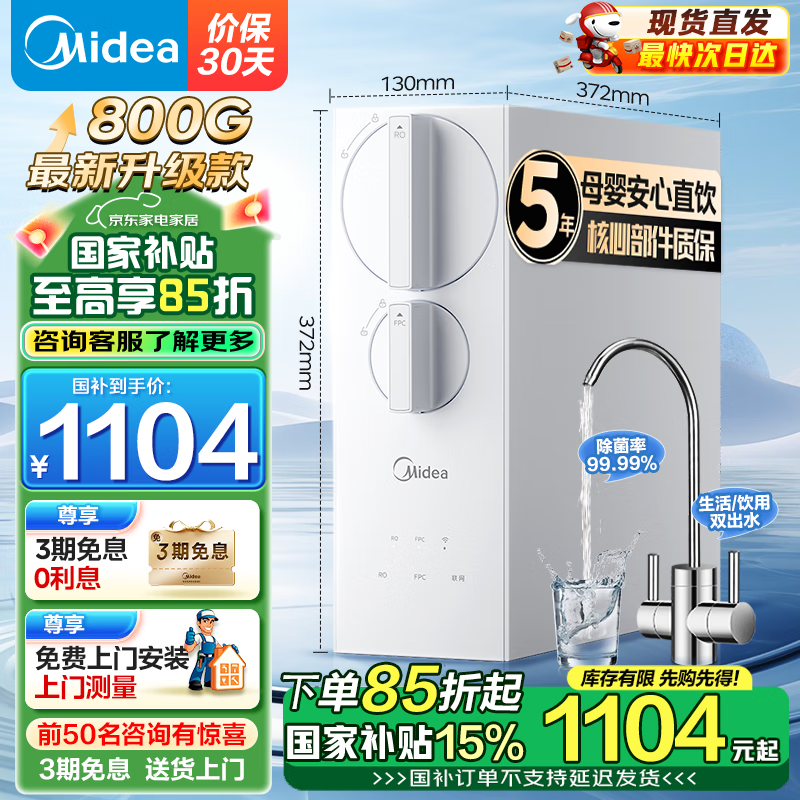 ���� ��ˮ������800G MRC2485-800G