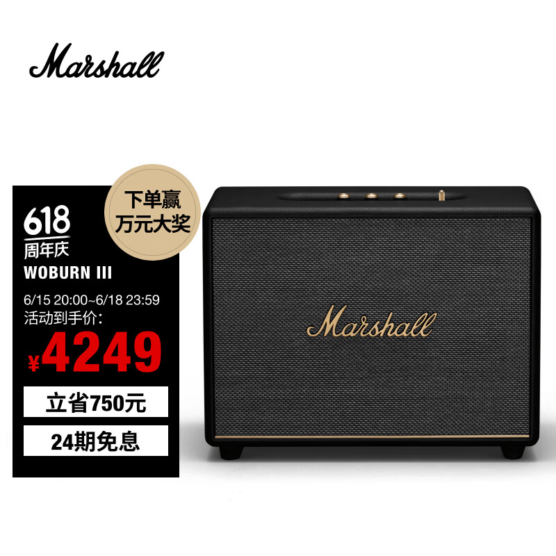 MARSHALL（马歇尔）WOBURN III 音箱3代无线蓝牙摇滚家用重低音音响 黑色