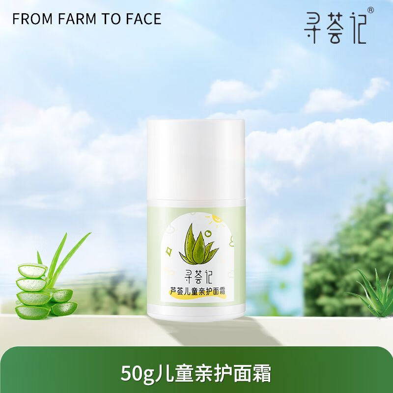 尋薈記兒童面霜寶寶干癢舒緩補(bǔ)水保濕修護(hù)凝膠潤(rùn)膚兒童專用護(hù)膚品 50g兒童親護(hù)面霜 1瓶