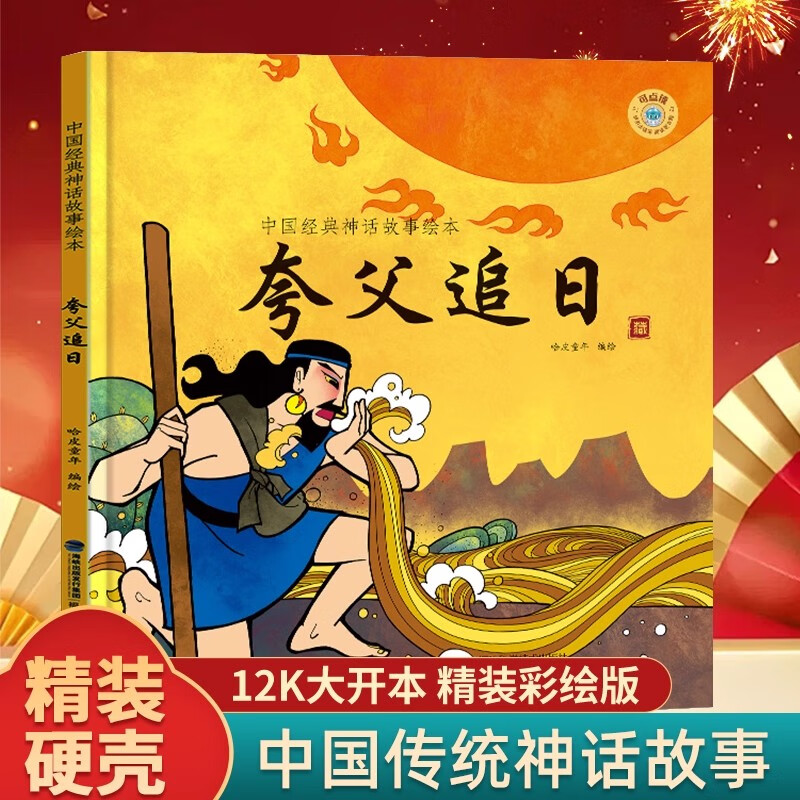 �й�����Ŵ��񻰹��»汾 ��ͯ�汾3-6�꾫װһ�����꼶����������׶��汾�Ķ�������ͼ���ע���л���ͳԢ�� ��Ӳ�Ǿ�װ���丸׷�� 9.93Ԫ