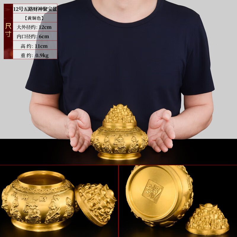 天祥緣銅聚寶盆擺件聚財客廳家用財位辦公室五路財神帶蓋銅盆大號 壓鑄12號_銅五路財神聚寶盆新款