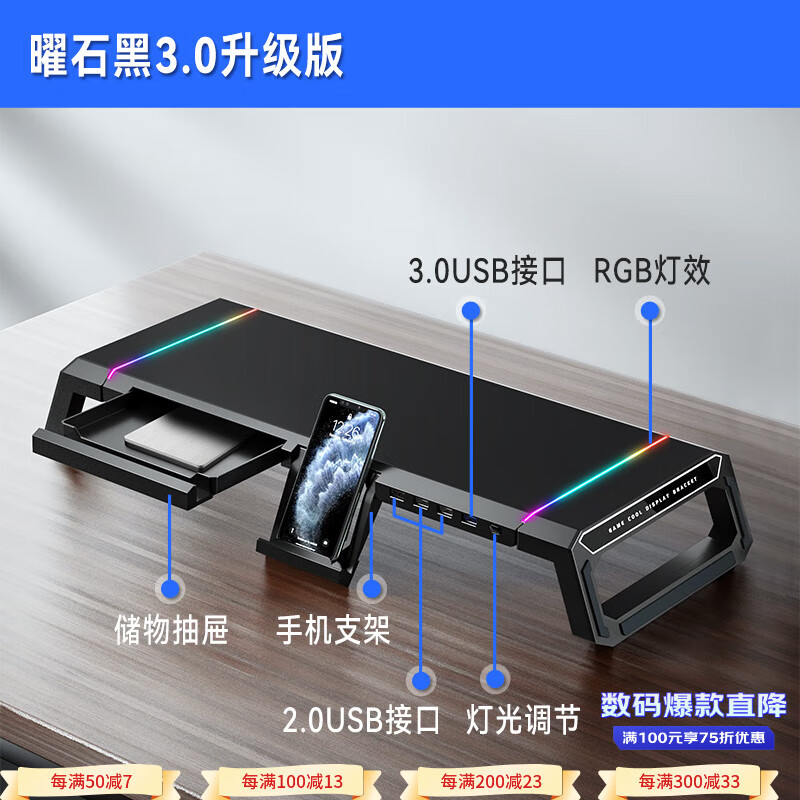 酷睿冰尊（ICE COOREL）酷睿冰尊顯示器增高架帶usb拓展塢屏幕架子電競桌面收納臺式電腦 曜石黑升級版3.0擴展