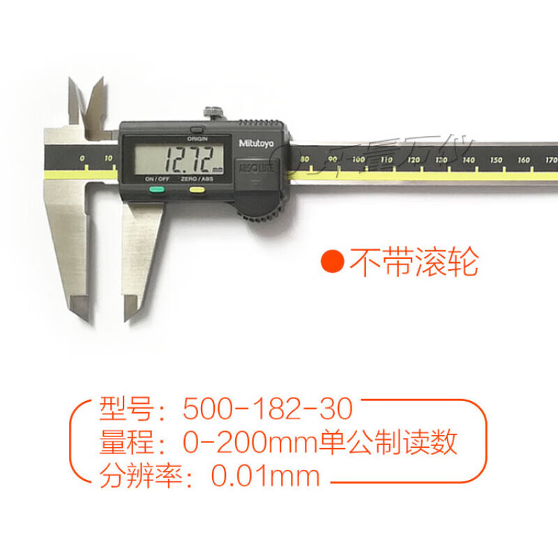三丰0-200mm三丰Mitutoyo电子数显卡尺500-197-30游标182 152 172 不含票0-200mm单公制500-182-30