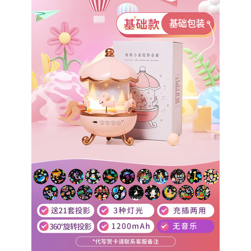 酷火（kufire）音樂八音盒旋轉(zhuǎn)星空投影燈六一兒童節(jié)生日女孩子小女童10歲的 【基礎(chǔ)款】旋轉(zhuǎn)小屋：21套投影+a