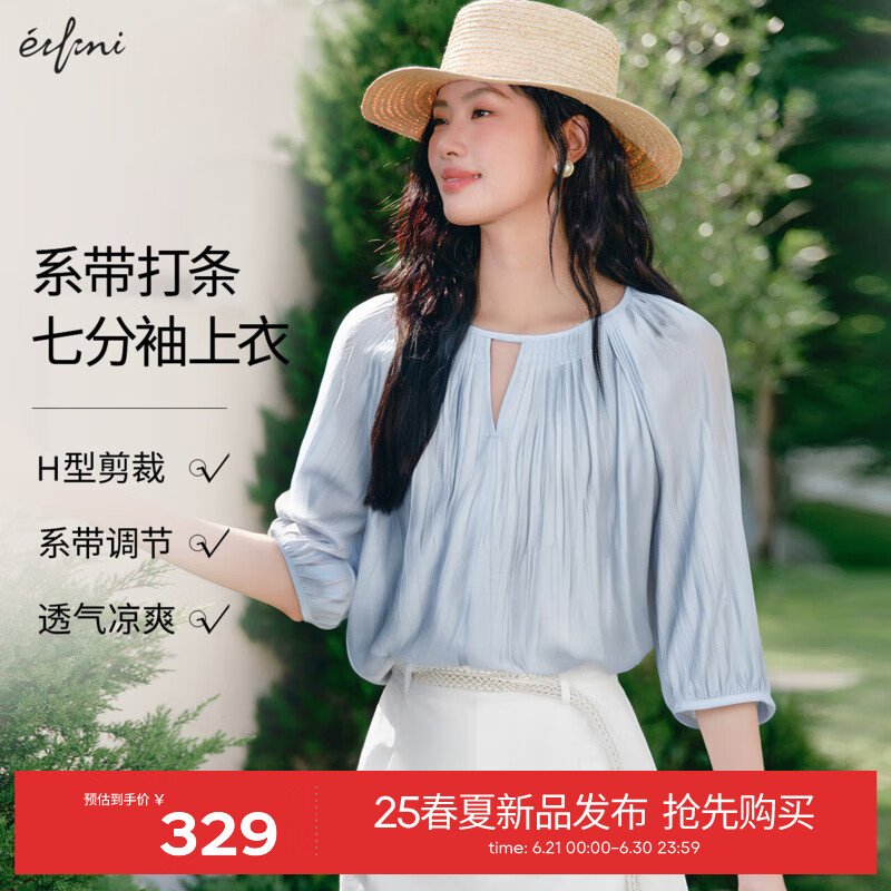 伊芙丽（eifini）伊芙丽七分袖竖纹上衣女夏领口收量后领调节绳设计2025夏装新款 天空蓝 预售[6月27日]发 M 105-115斤