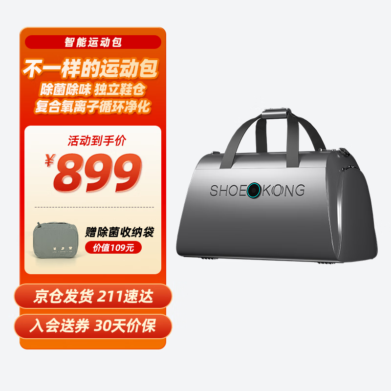 根元(ROOTSENSE)智能旅行除菌运动包干湿分离男女健身瑜伽大容量斜挎手提单肩包 2025超纤款 星河灰 21L 京东折扣/优惠券