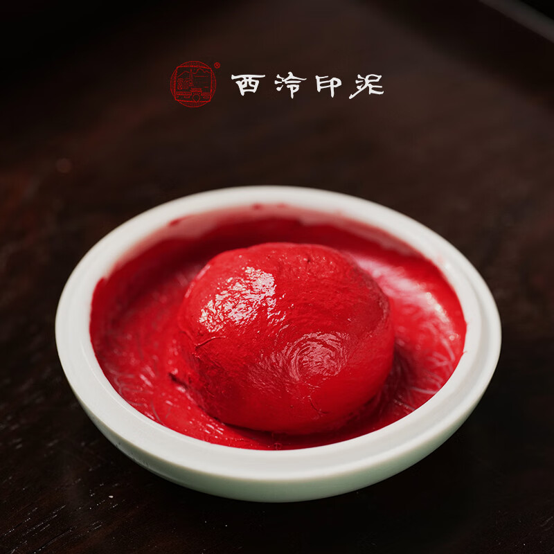 西泠印泥西泠印社入门级西冷还朴朱砂色印泥篆刻印章书画书法用 还朴盒装含缸30克装 30克装（含缸盒）