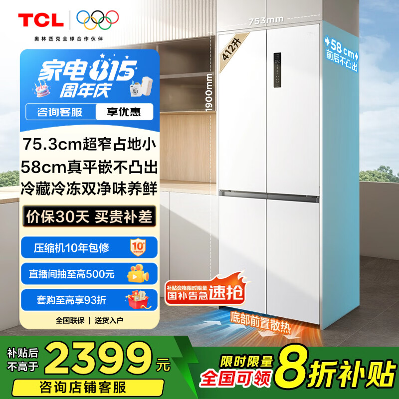 TCL ���� R412T7-UQ ʮ�ֶԿ��� 412�� 