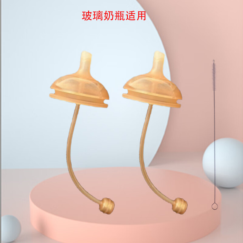 优爱心适合shi喜7.2CM口径瓶吸嘴鸭嘴奶瓶替换吸管手柄适合300ML奶瓶 吸嘴2套(适合160/240ML奶瓶)