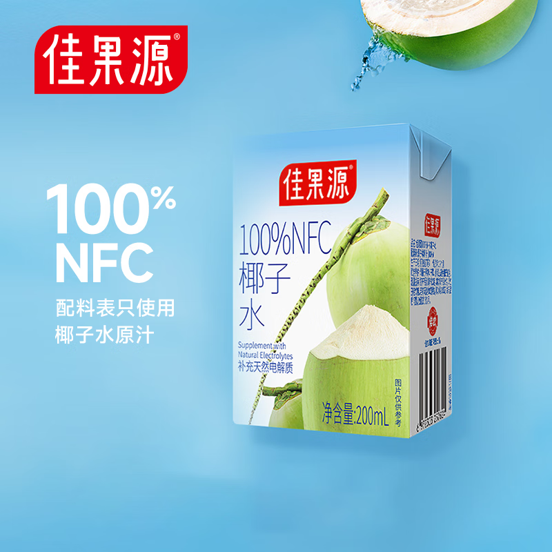 佳果源椰子水200ml*12盒【王俊凯推荐】椰子水100%NFC椰汁快速补水轻享 200ml*12盒