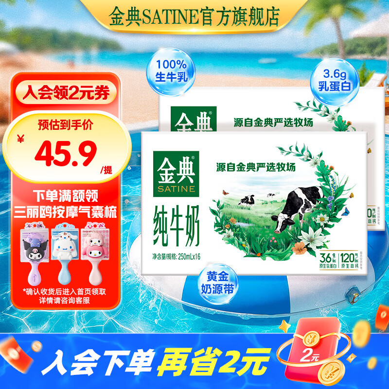 ��� ȫ֬ ������ ��ţ�� 3.6g������ 250ml 32��