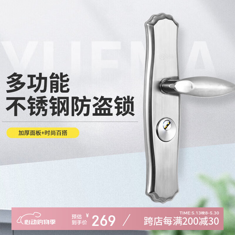 玥瑪防盜門(mén)鎖具套裝超C級(jí)鎖芯多功能加厚不銹鋼面板通用型家用大門(mén)鎖 2020 時(shí)尚銀-套裝+指導(dǎo)安裝