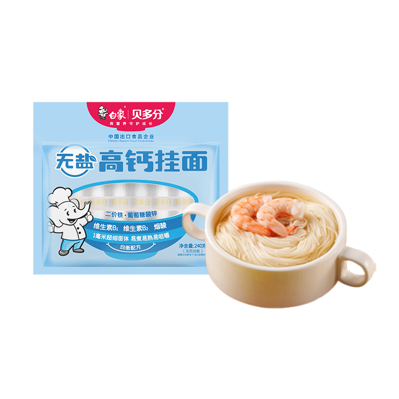 白象貝多分 掛面無(wú)鹽0鈉高鈣面240g分束小面條（1mm細面）