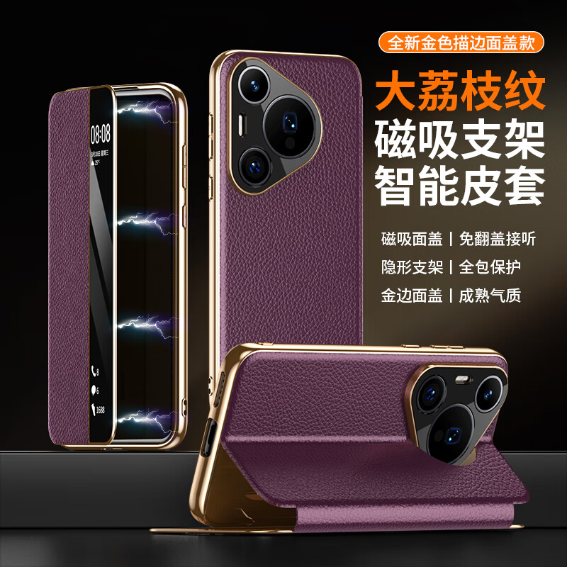麦焕华为pura70pro手机壳智能视窗pura70保护套真皮免翻盖接听pura70ultra头层牛皮散热保护壳 【黑色】头层真皮 华为pura70ultra