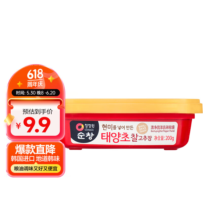 清净园韩国进口 淳昌辣椒酱200g 韩式石锅拌饭辣炒年糕部队火锅包饭酱