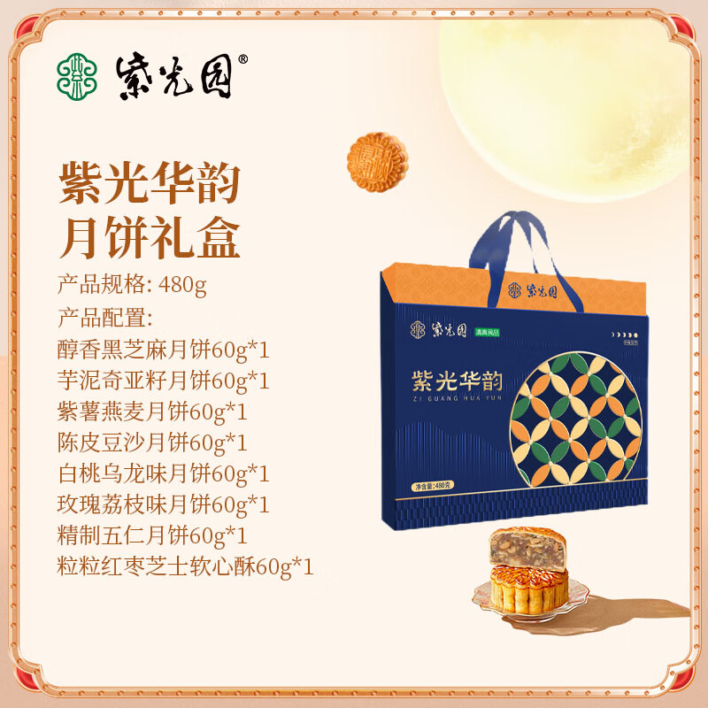 �Ϲ�԰�����±���� ������Ʒ����� ���������Ź����� ���Ϲ⻪���±����480g