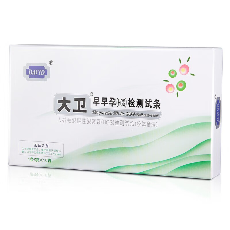 大卫验孕棒早早孕检纸10条 早孕试纸10条