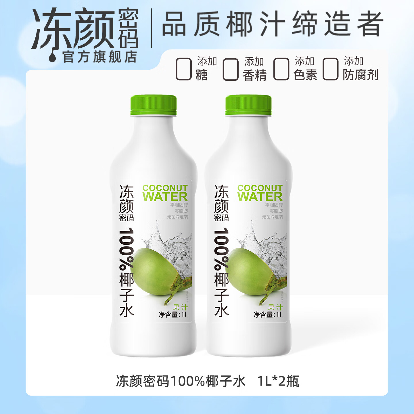 �������� 100%Ҭ��ˮNFC��֭1L*2��ƿ �۲ͷ�����ʲ�ˮҬ����Ʒ 15.45Ԫ