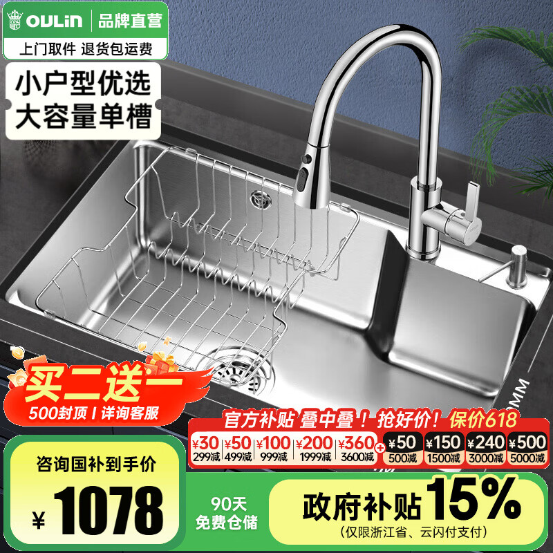 ŷգOULIN 㽭15%ˮ۵̨ˮϴһ304 CFL101ͭͷ68*443777Ԫ3(1259Ԫ/)