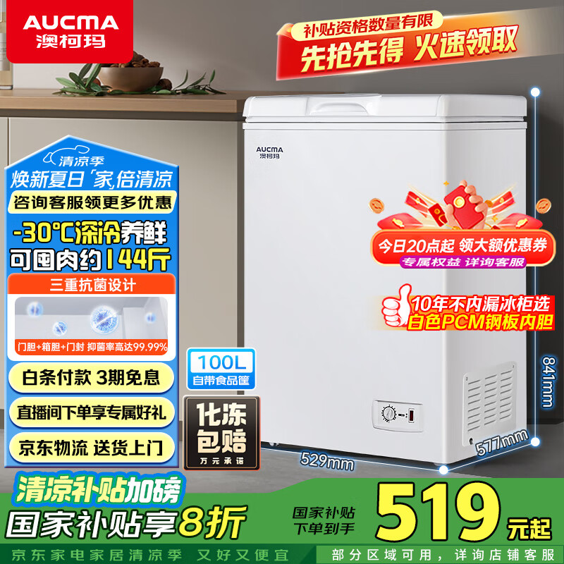 �Ŀ��� С���� BC/BD-100H 100��