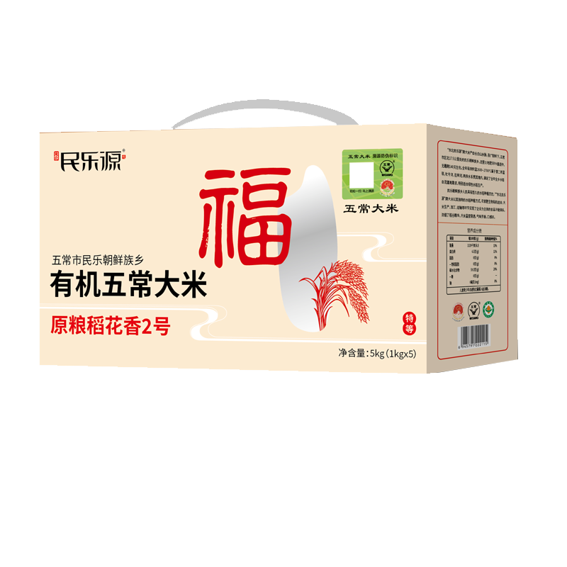 五常大米官方溯源 特等五常大米10斤 民樂鄉(xiāng)產(chǎn)區(qū) 當(dāng)季新米 有機(jī)禮盒禮品
