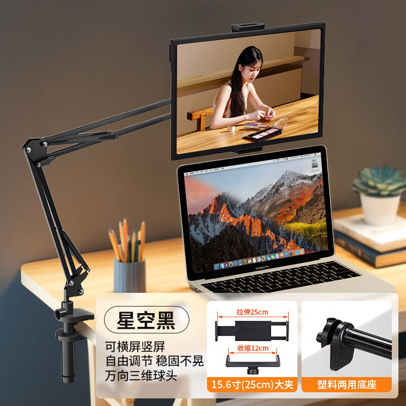 多宝莱电脑显示器支架金属桌面旋转屏幕可悬臂底座免打孔平板托架 黑色25cm大屏夹+塑胶双向底座