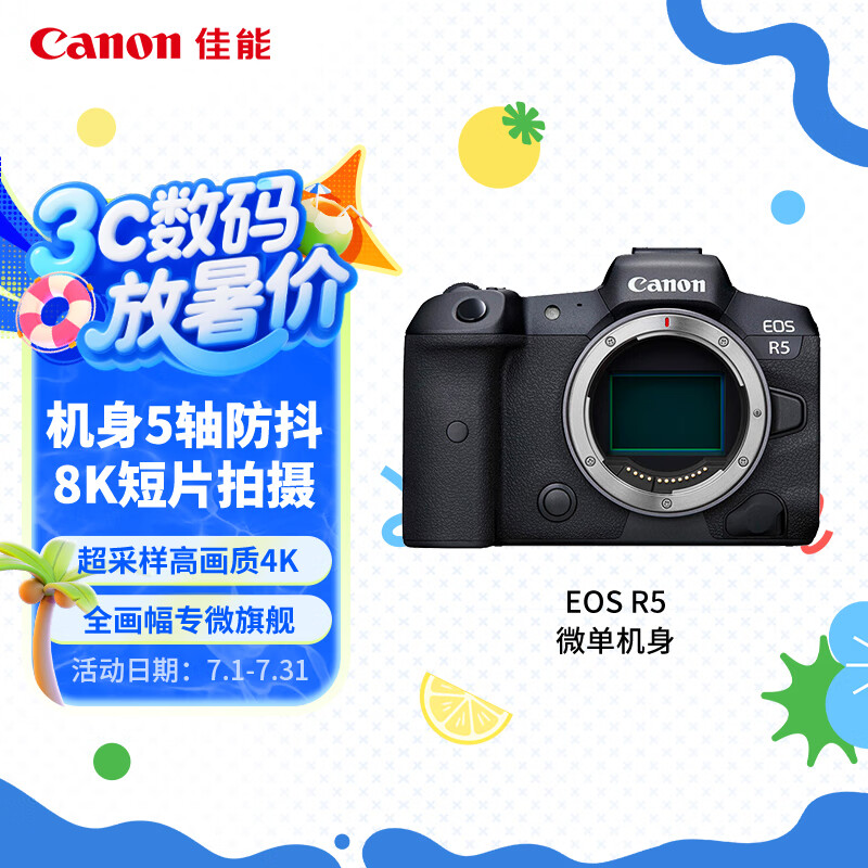 Canon/���� EOS R5 ΢����� 8K ȫ���� ������
