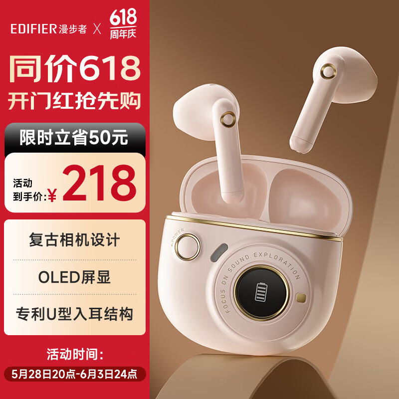 漫步者（EDIFIER）TO-U3 Plus真无线蓝牙耳机 半入耳式耳机 复古造型 礼物礼盒 适用苹果华为小米OPPO手机 粉色