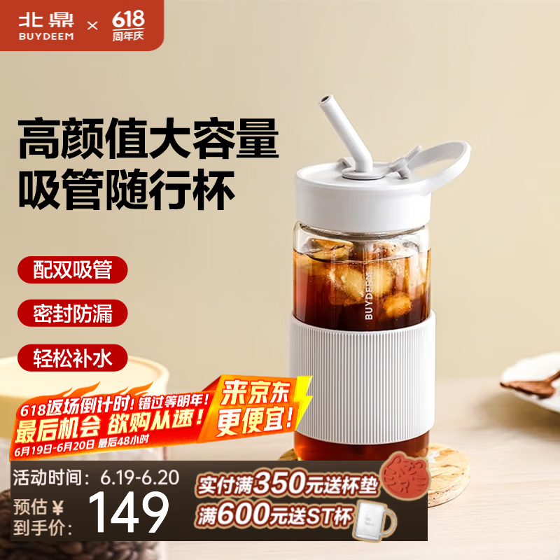 北鼎（Buydeem）吸管杯玻璃杯高颜值家用办公室茶杯便携大容量玻璃水杯节日礼物 【燕麦白】轻松吸|畅快补水 500ml