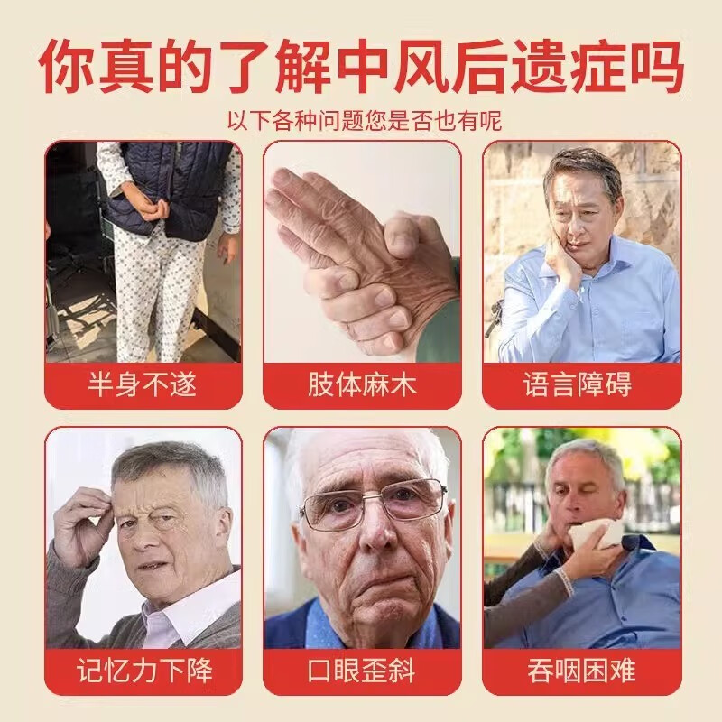 脑梗专用药枕梗塞疏通中老年人脑梗后遗症特效血液粘稠头晕正品 特效款【99倍功效】梗 通了
