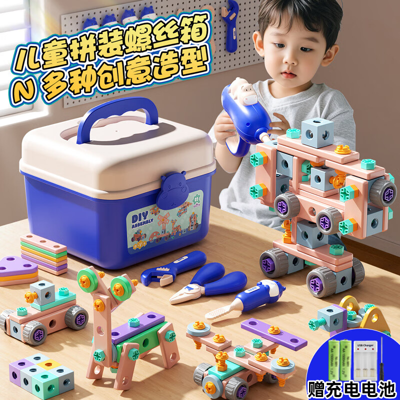 Holy STONE打螺丝玩具儿童维修拼组装电钻工具箱3-6岁益智玩具男孩生日礼物 男孩【充电版】电钻151pcs收纳盒 245岁幼儿园礼物2026火的玩具