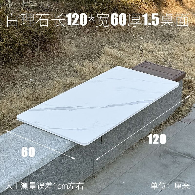 餐桌面板长方形桌子面饭台面桌板面饭桌桌小桌板桌 白理石长120*宽60*厚1.5桌面【经