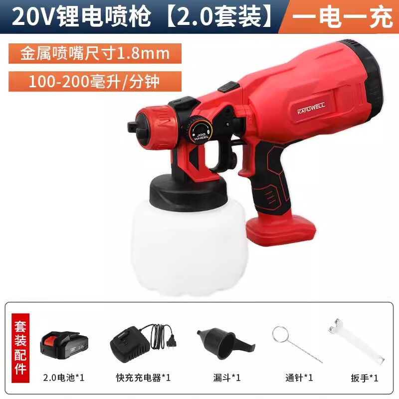 卡夫威爾20V鋰電噴槍電動(dòng)噴漆槍油漆乳膠噴漆槍電噴漆槍噴涂機 PA51552.0一電一充20V鋰電噴槍