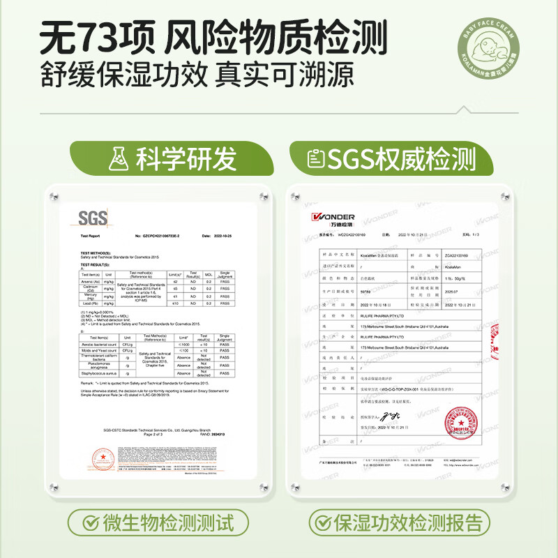 KoalaMan考拉侠澳洲进口金盏花面霜50g婴儿宝宝霜滋润保湿舒缓修护苹果脸 【热卖爆品】金盏花保湿霜50g/瓶