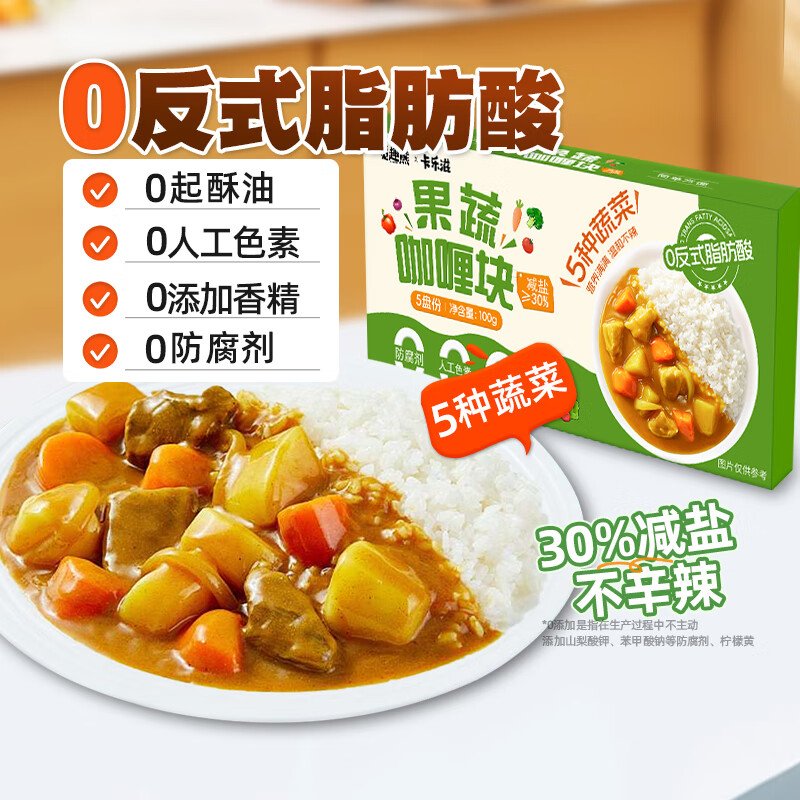觅趣熊果蔬咖喱块料100g调味料儿童咖喱料0反式脂肪酸0添加家用厨房调味