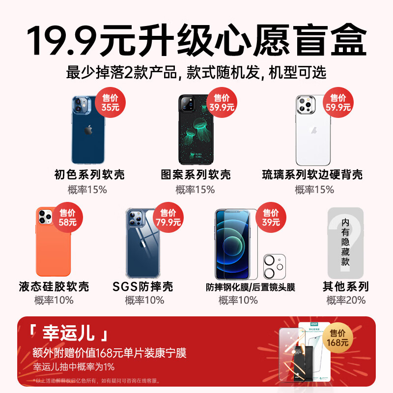 亿色【苹果壳盲盒】适用苹果12/13/14/15系列手机壳pro透明壳promax液态硅胶壳plus玻璃壳防摔简约男女 基础款盲盒【2个产品】 iphone 15 pro max