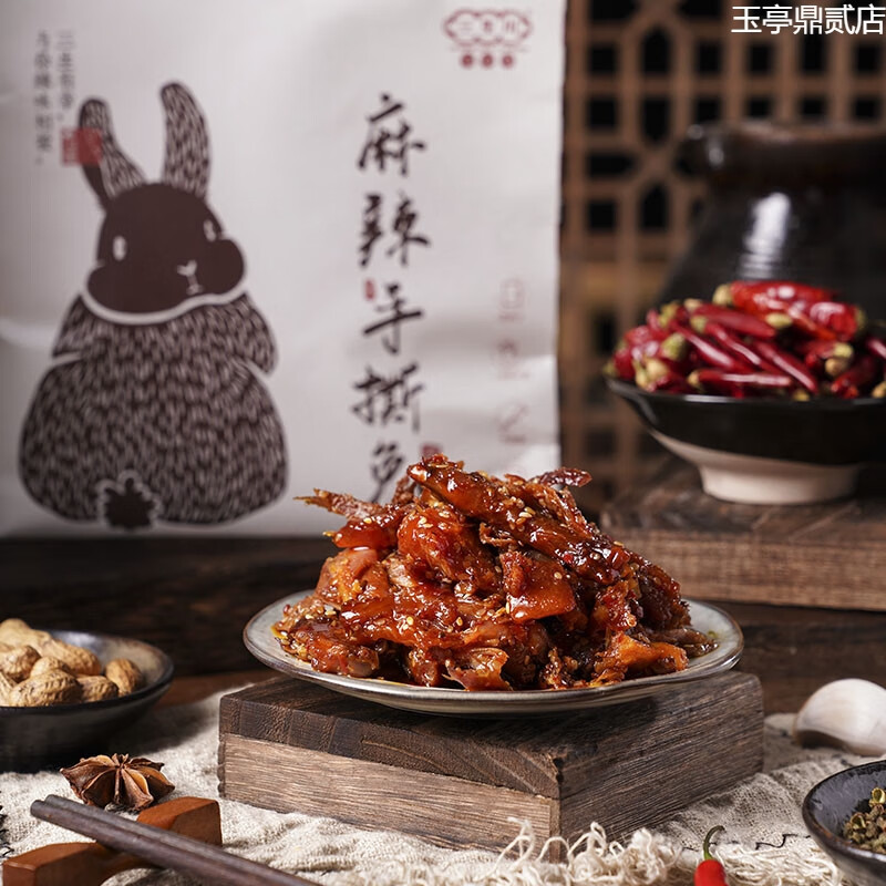 三生川麻辣手撕兔香辣兔成都自貢特產(chǎn)冷吃兔肉熟食伴手禮零食兔丁 手撕兔