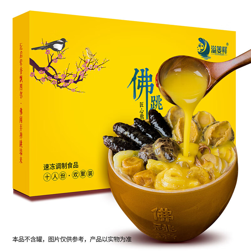 掌昕鲜佛跳墙礼盒1250g*1盒 鲍鱼米刺参盆菜加热即食家宴春节也送货