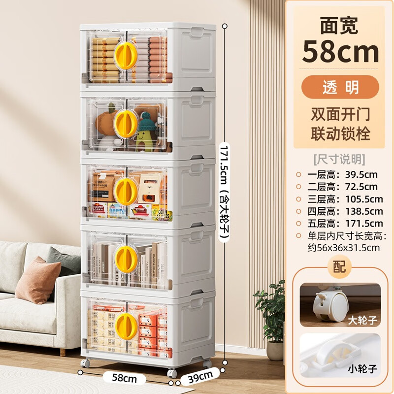 JEKO&JEKOJEKO折疊收納柜家用多層置物架塑料零食柜寶寶兒童玩具儲物收納箱 透明白 58cm面寬 (不配大輪子) 1層