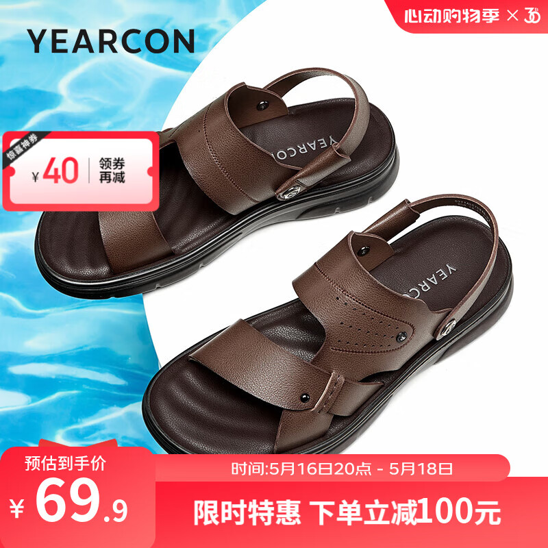 意尔康男鞋 凉鞋男夏季踩屎感软底透气轻便休闲凉拖两用男士沙滩鞋 棕色 42