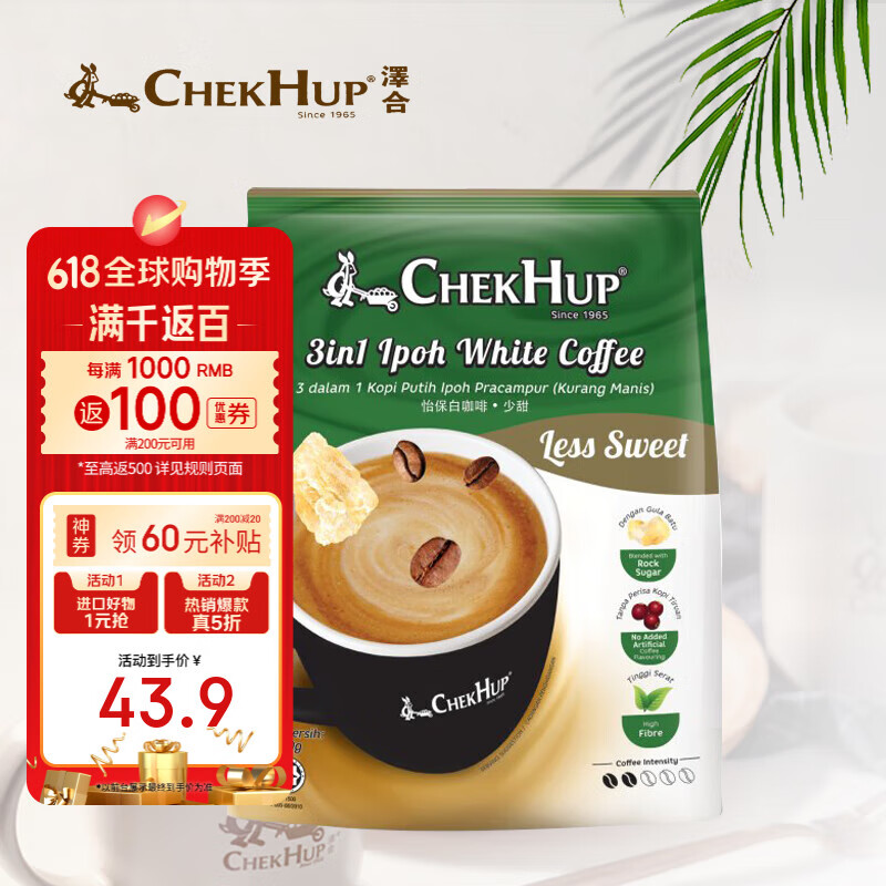 泽合（CHEK HUP）怡保白咖啡马版原装三合一少糖速溶咖啡条装420g（（35g*12包）